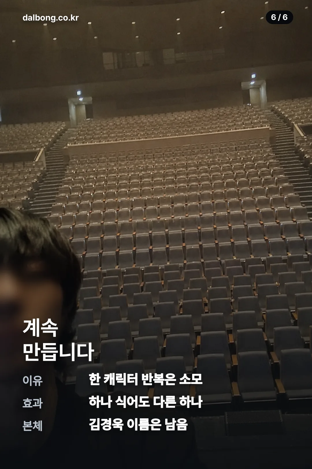 강한빈 카드뉴스 6