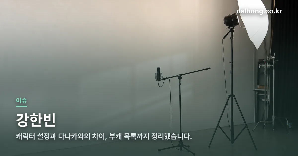 kang hanbin thumbe