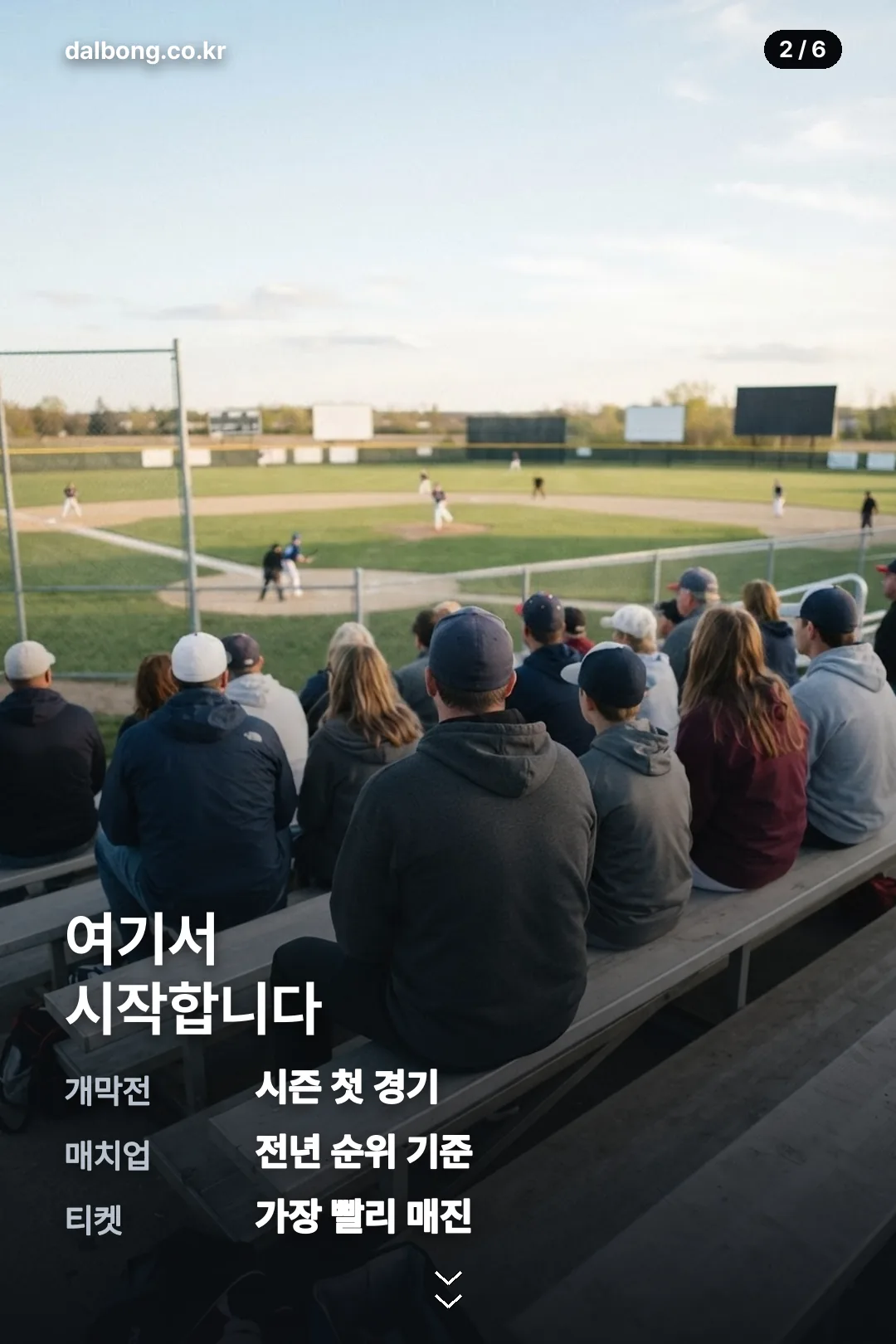 2026 프로야구 정규리그 일정 카드뉴스 2