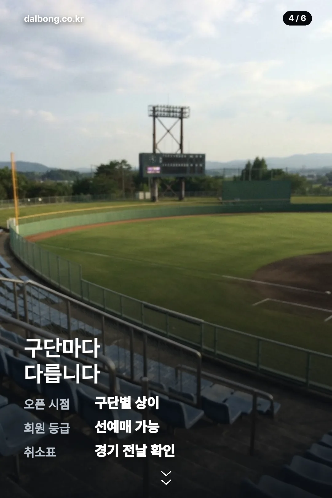 2026 프로야구 정규리그 일정 카드뉴스 4