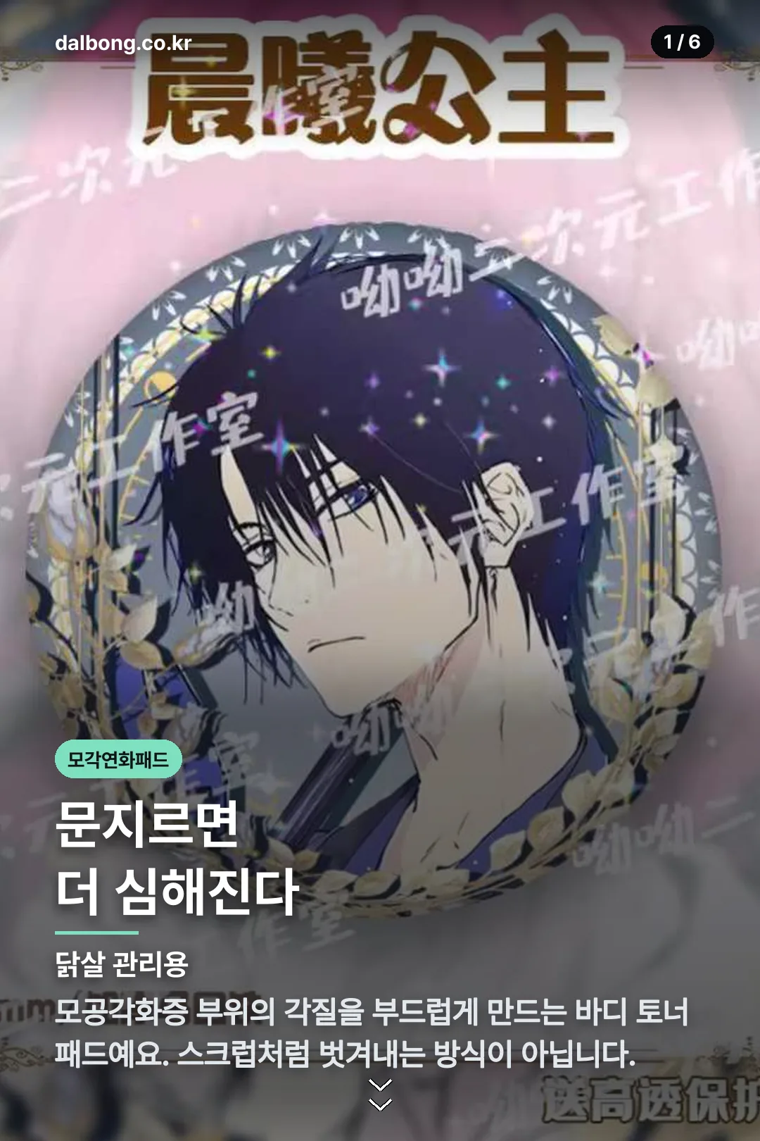 모각연화패드 카드뉴스 1