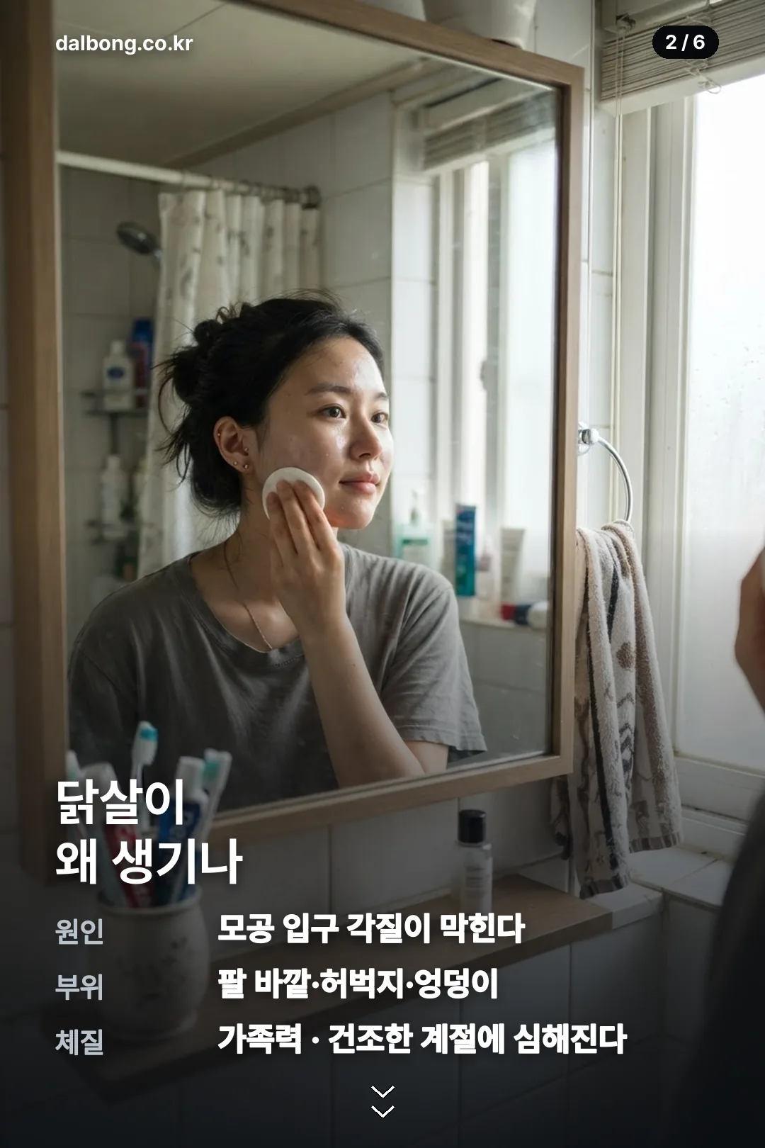 모각연화패드 카드뉴스 2