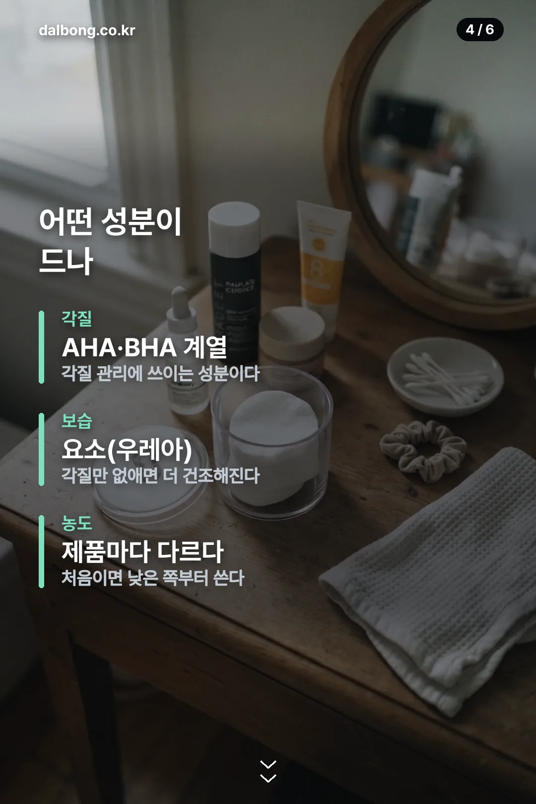 모각연화패드 카드뉴스 4