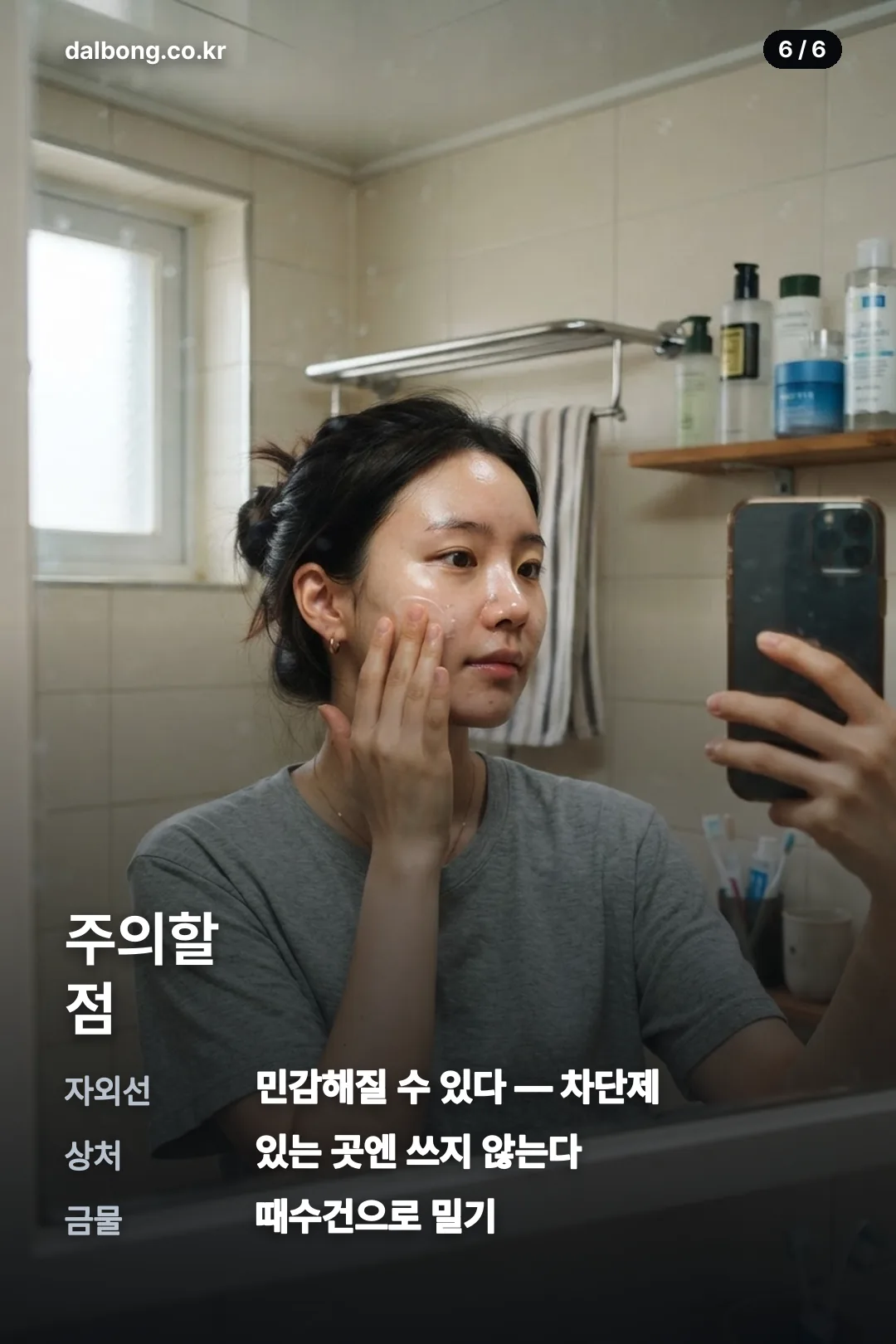 모각연화패드 카드뉴스 6