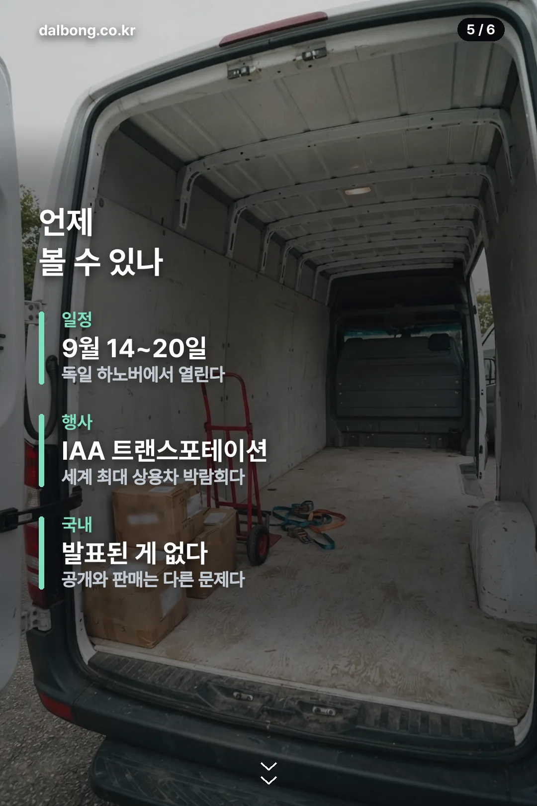 2026 PV7 콘셉트 포토 카드뉴스 5