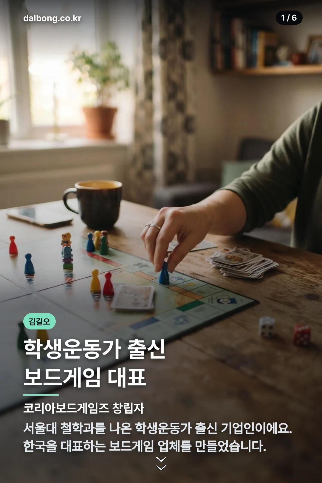 김길오 카드뉴스 1