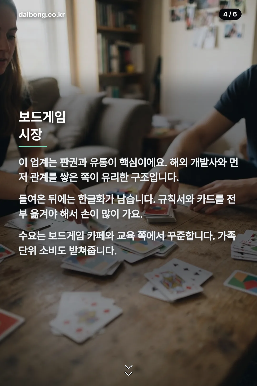 김길오 카드뉴스 4