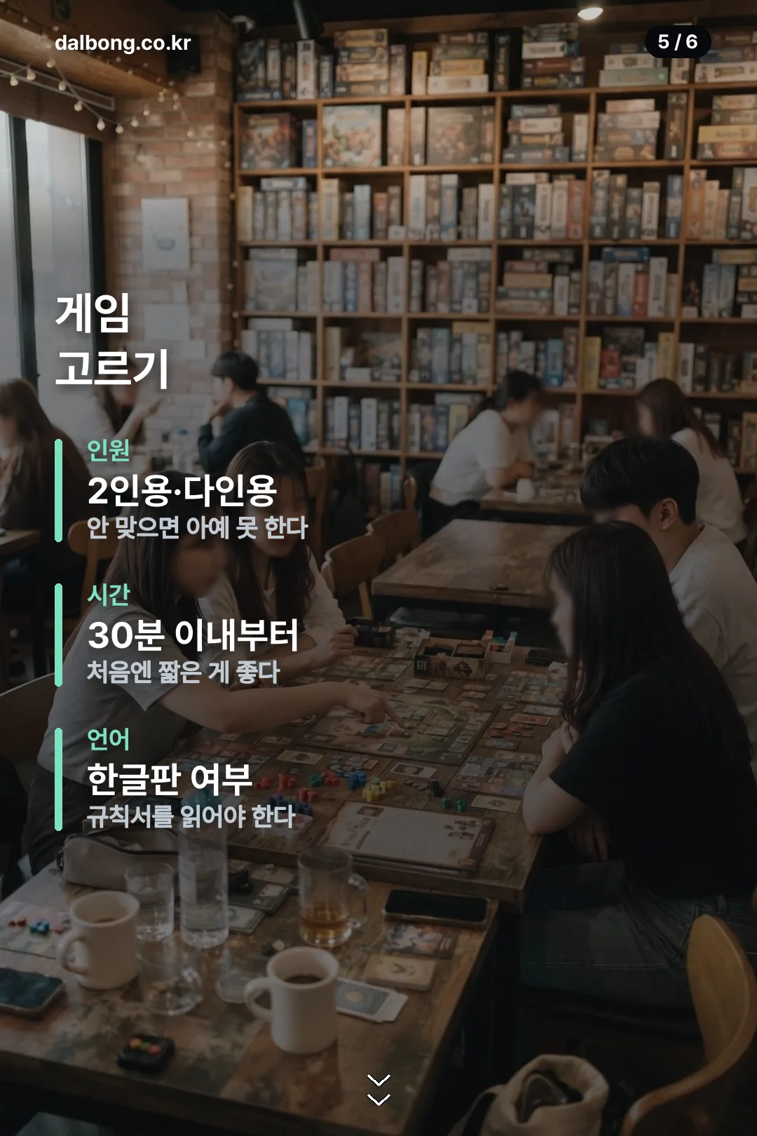 김길오 카드뉴스 5