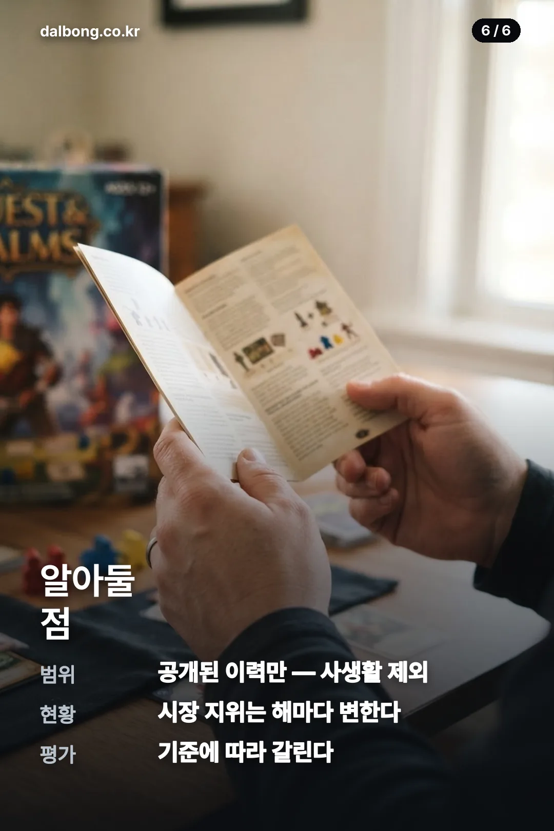김길오 카드뉴스 6