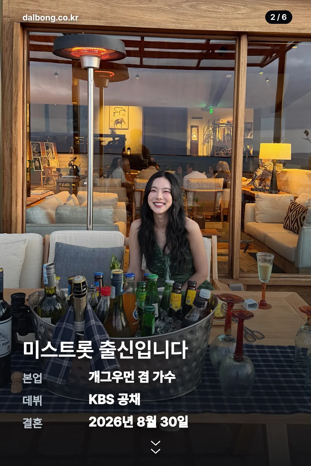 김나희 결혼식 카드뉴스 2