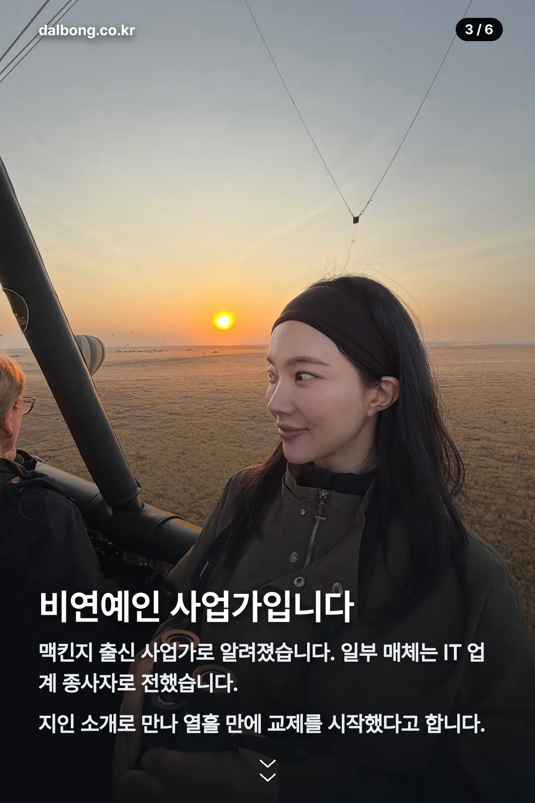 김나희 결혼식 카드뉴스 3