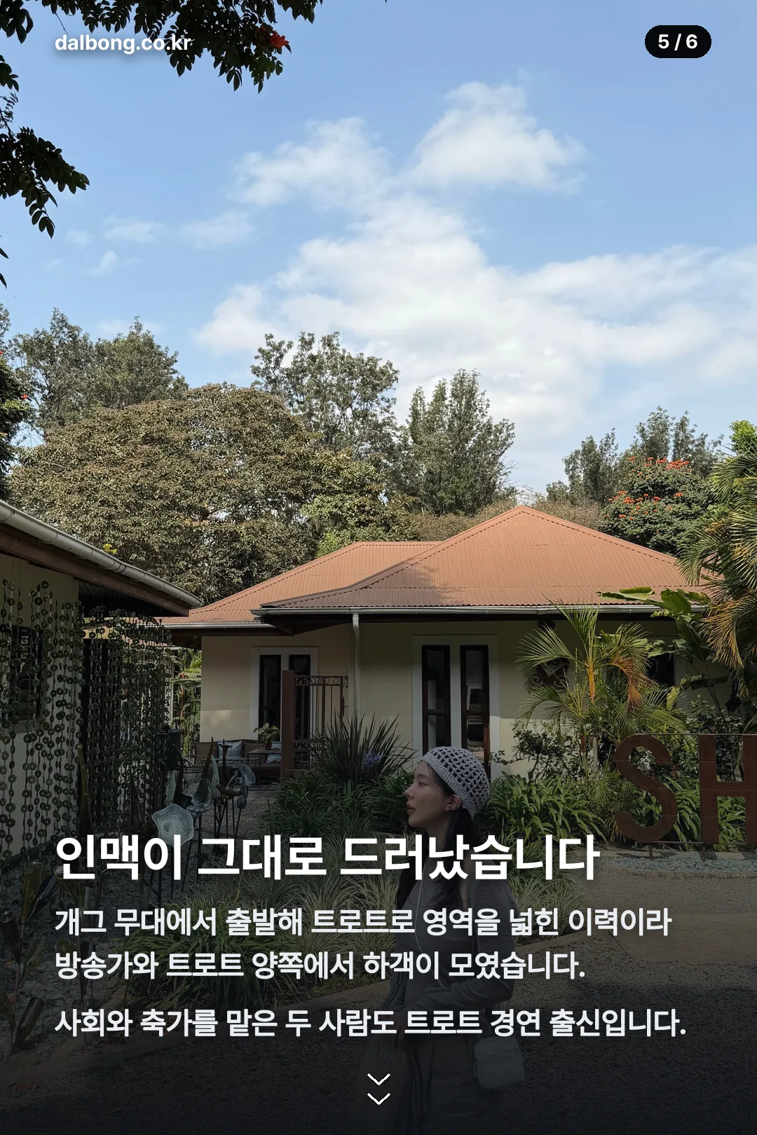 김나희 결혼식 카드뉴스 5