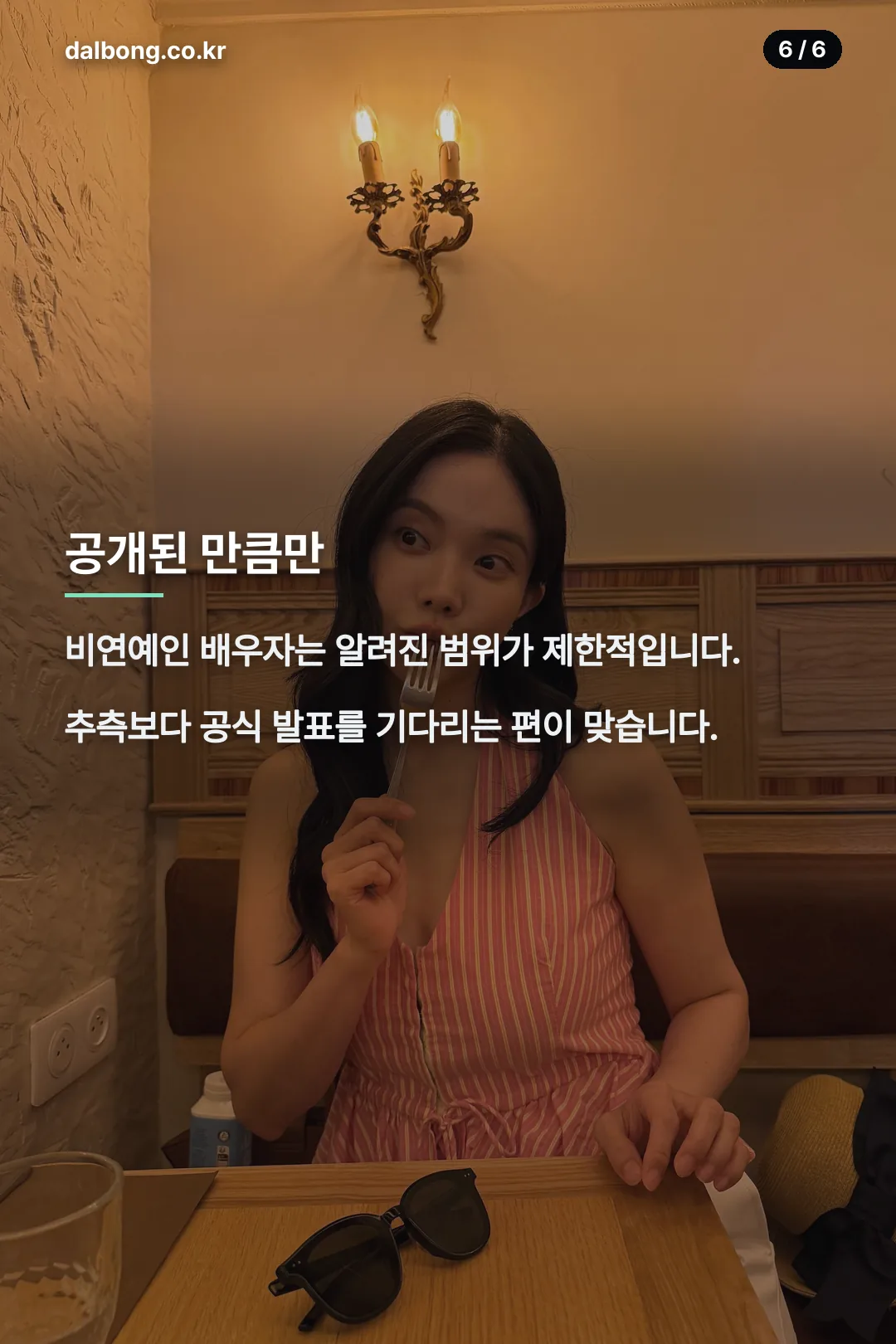 김나희 결혼식 카드뉴스 6