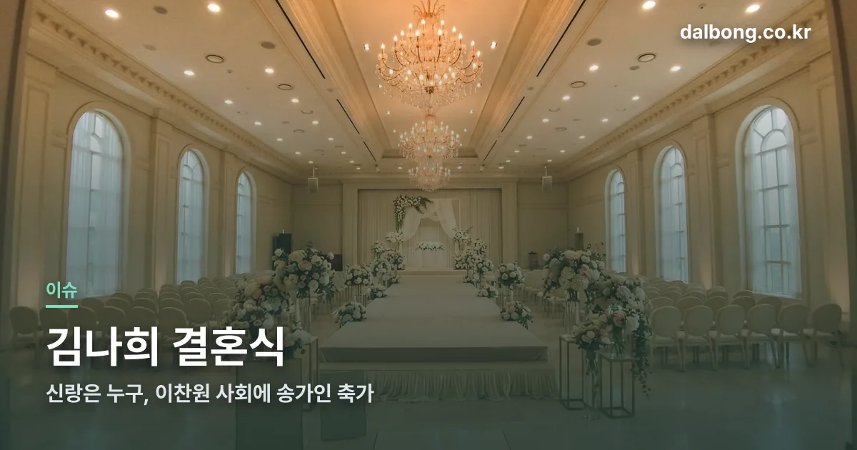 kim nahee wedding thumbc