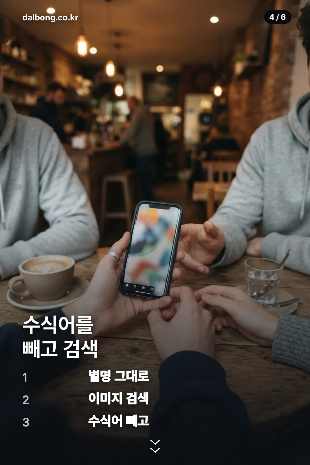김와일드욱 카드뉴스 4