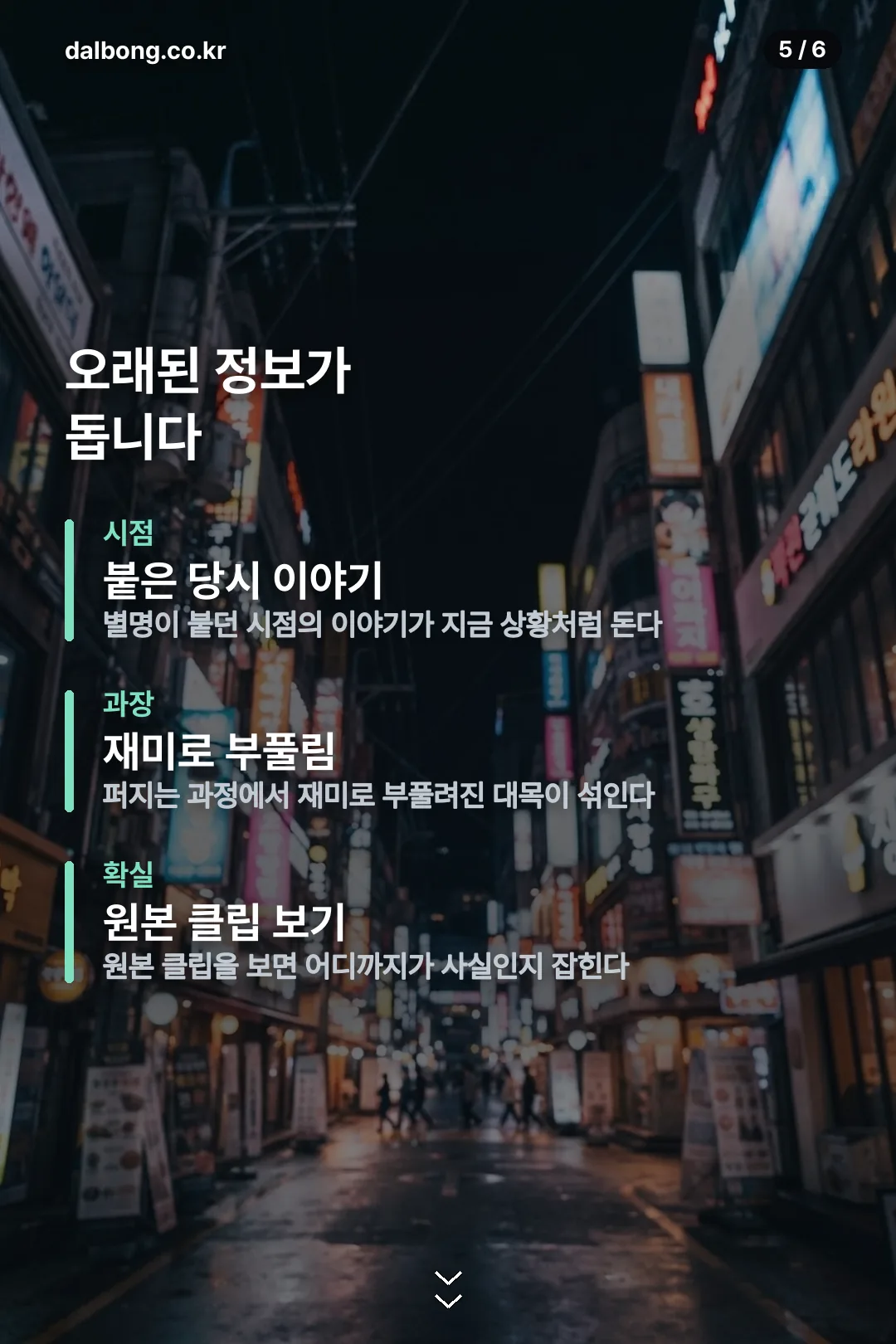 김와일드욱 카드뉴스 5