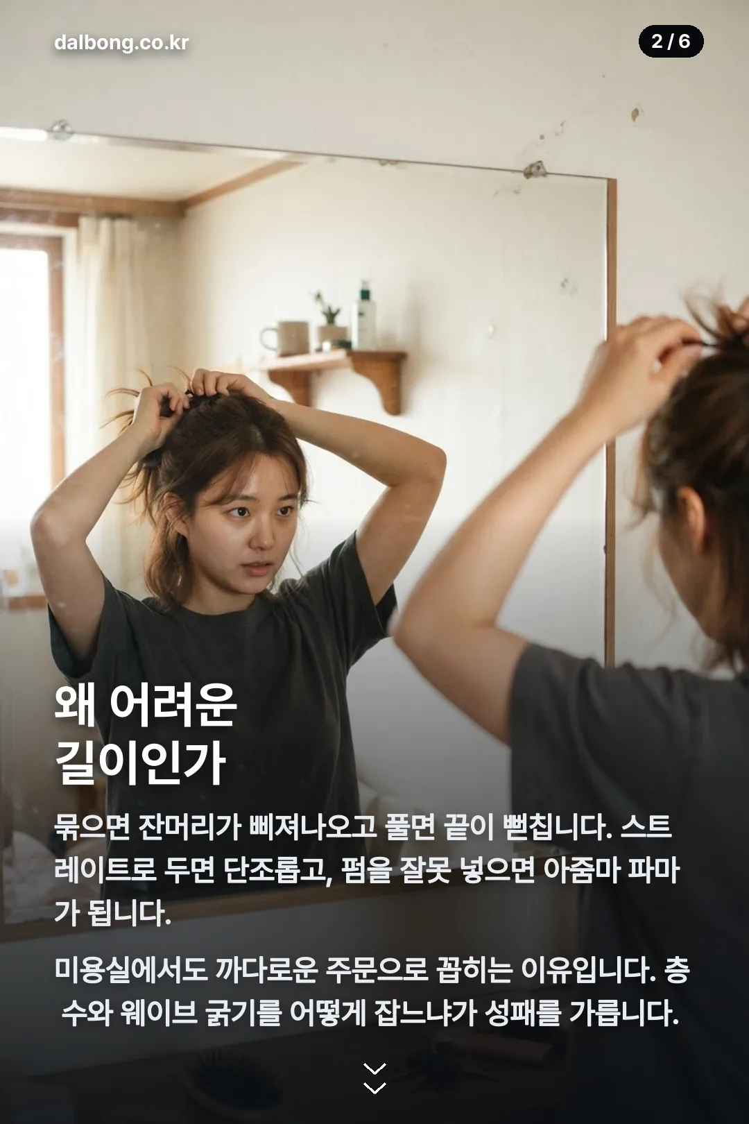 김고은 중단발 거지존 화제 카드뉴스 2