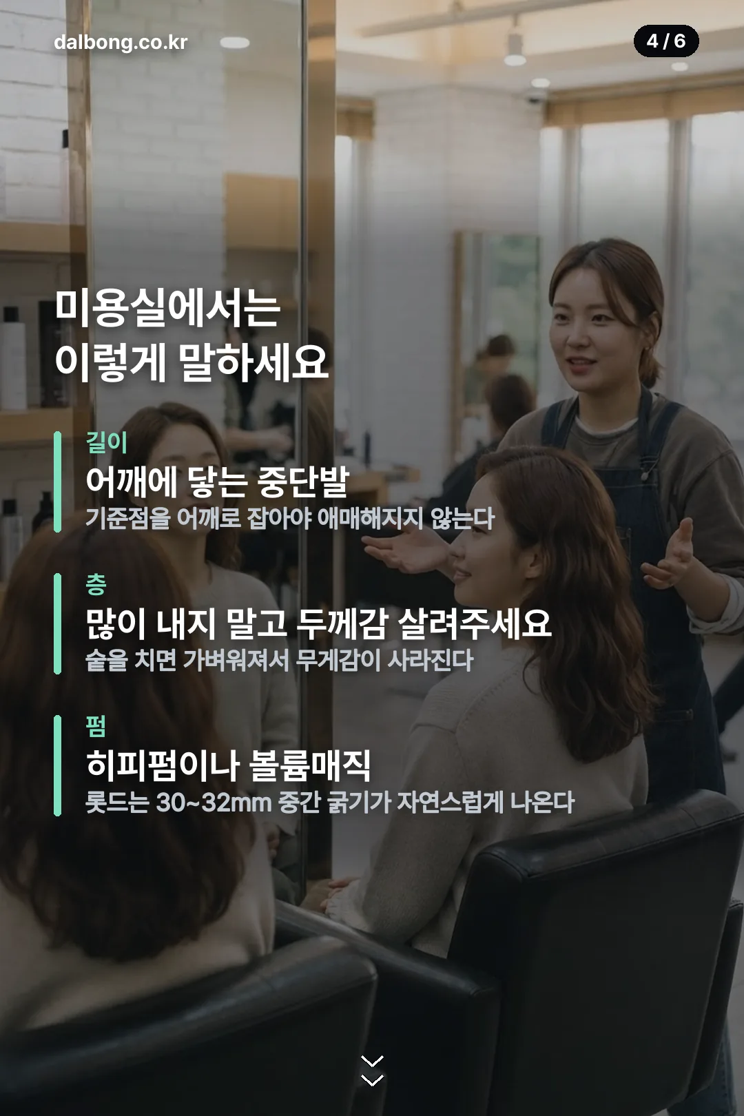 김고은 중단발 거지존 화제 카드뉴스 4
