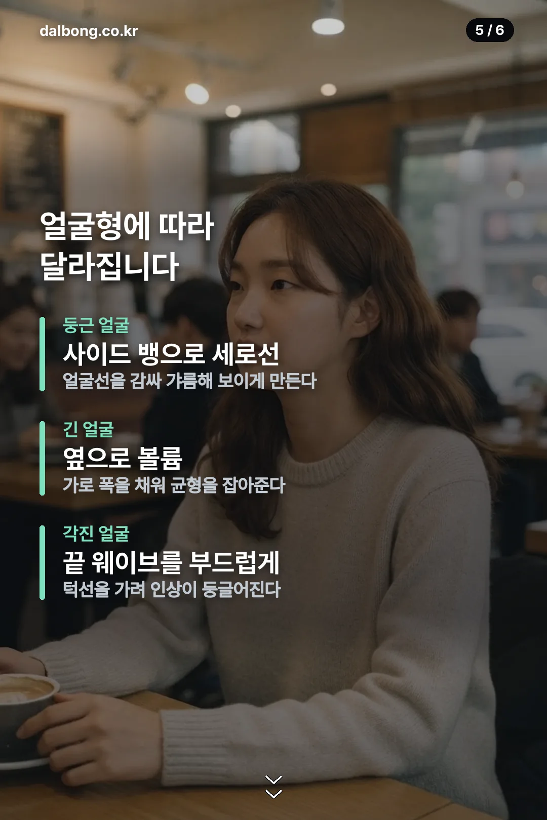 김고은 중단발 거지존 화제 카드뉴스 5