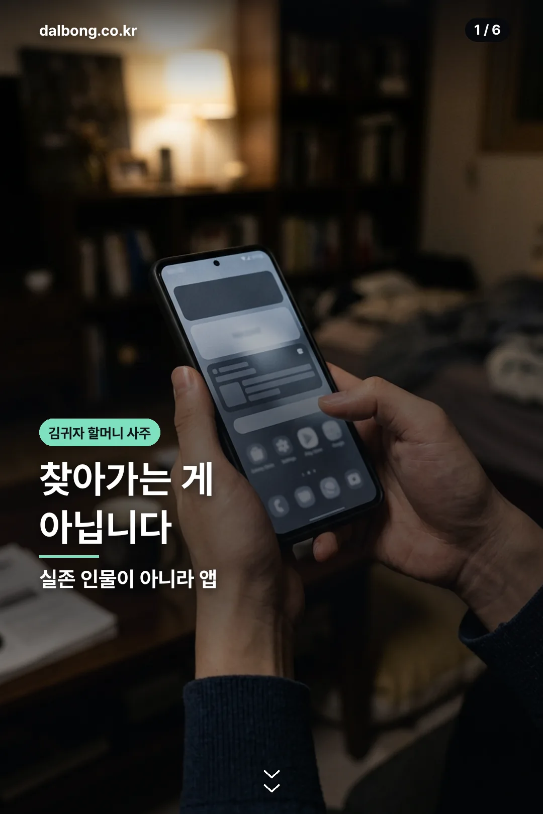 김귀자 할머니 사주 정리 카드 1