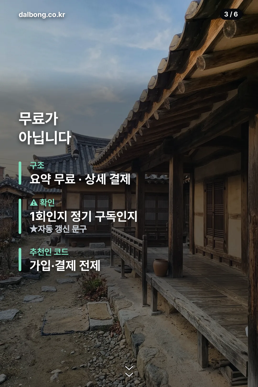 김귀자 할머니 사주 정리 카드 3