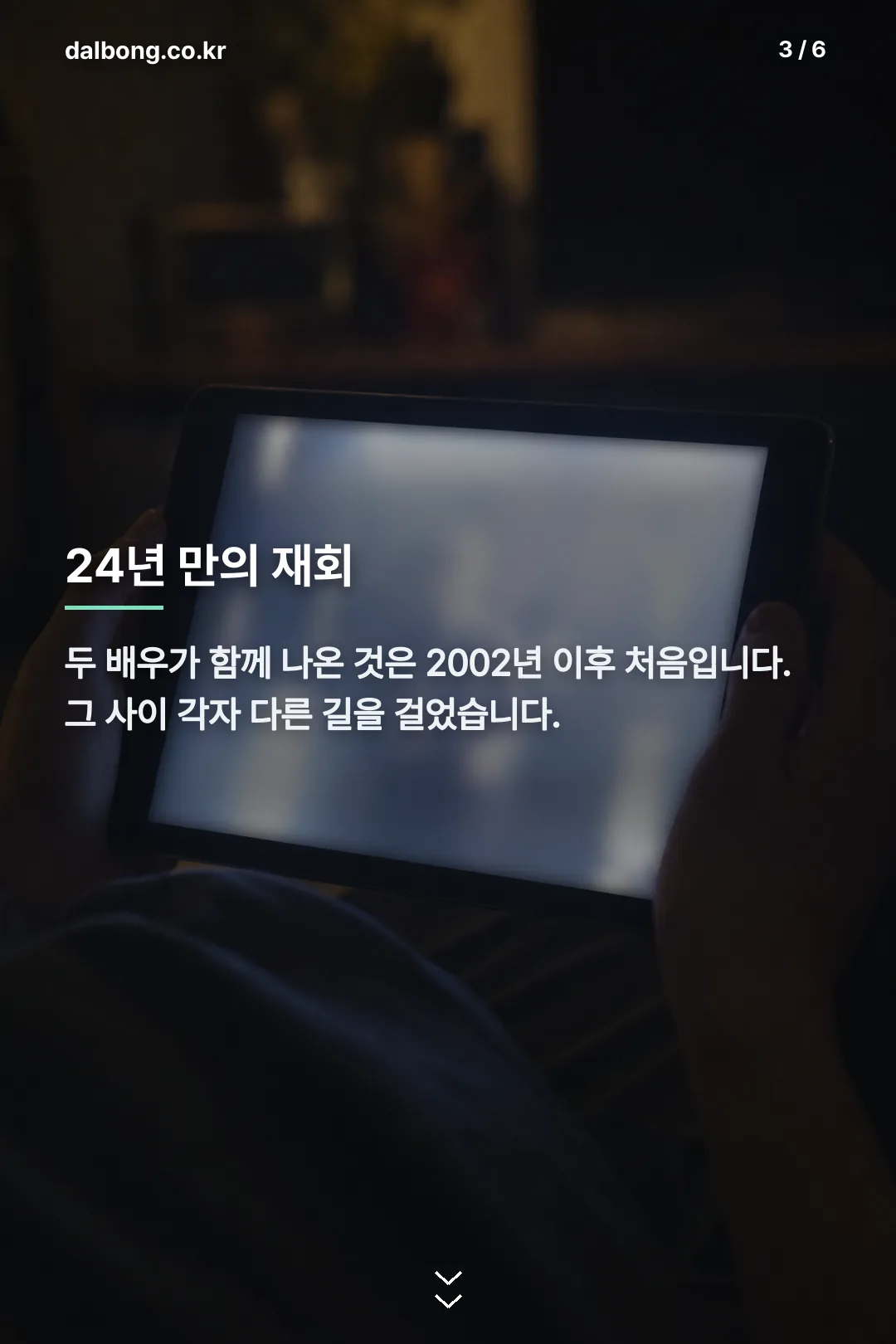 김혜수 조여정 카드뉴스 3