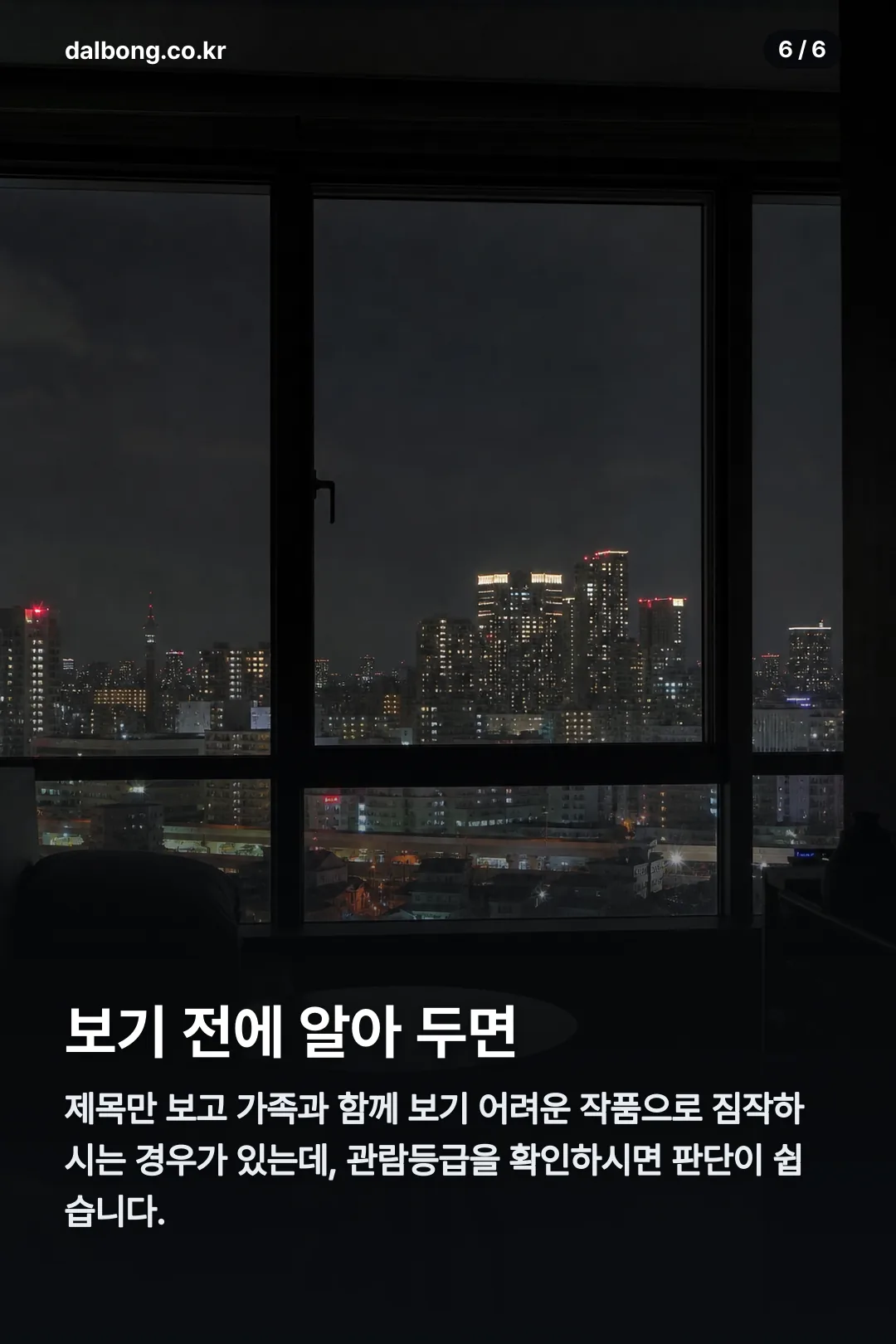 김혜수 조여정 카드뉴스 6