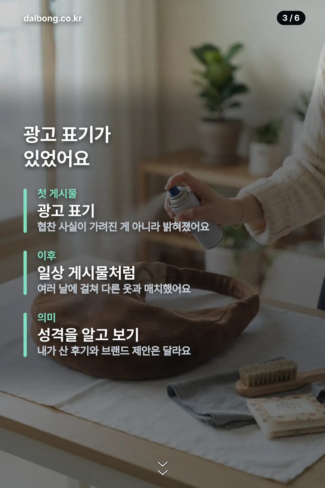 김나영 입생로랑 패션 카드뉴스 3