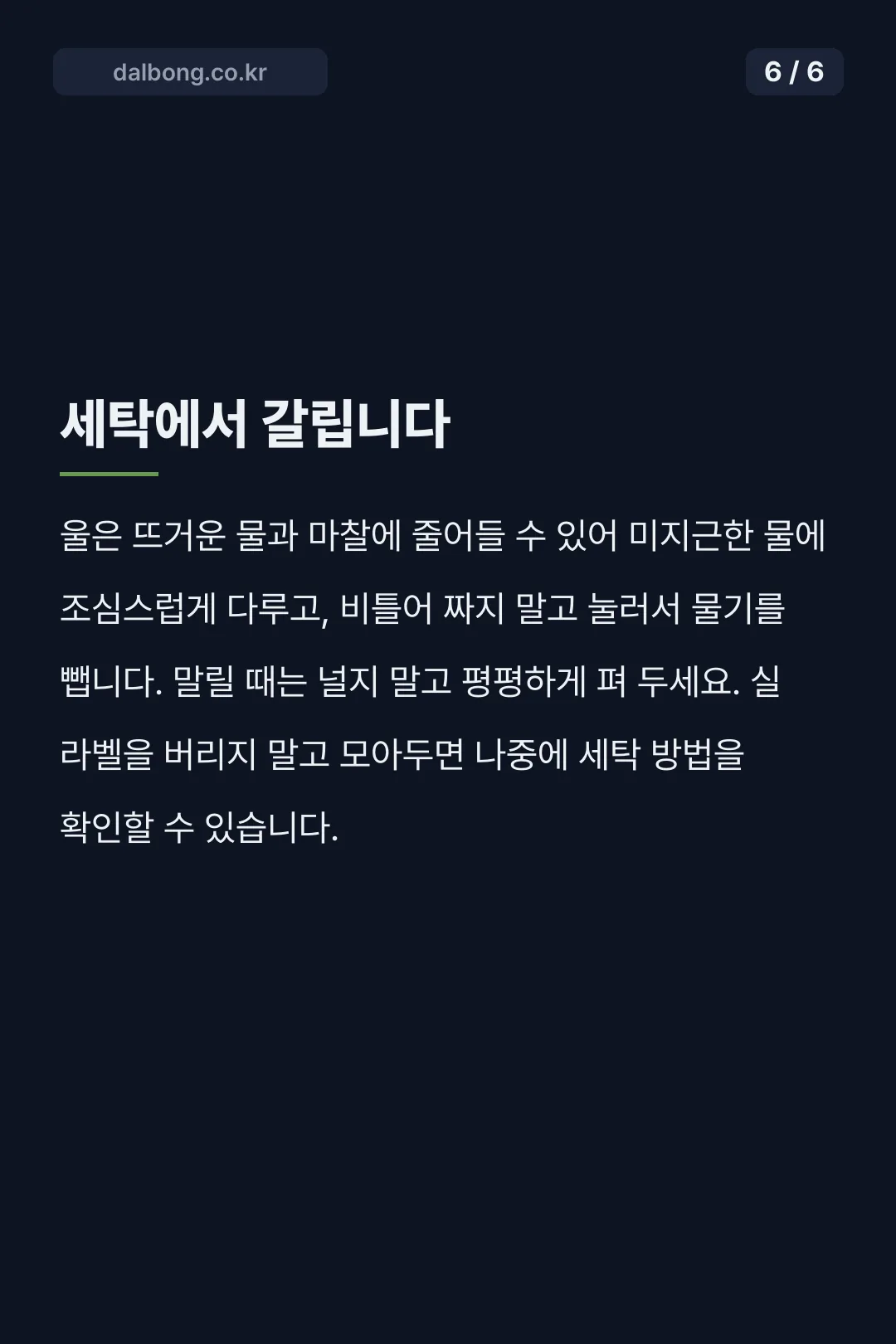 뜨개질 입문 준비물 카드뉴스 6