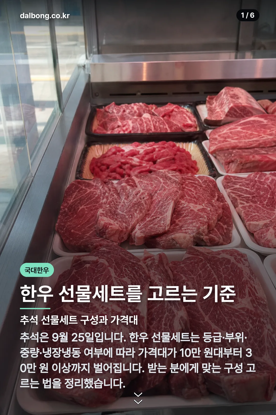 국대한우 카드뉴스 1