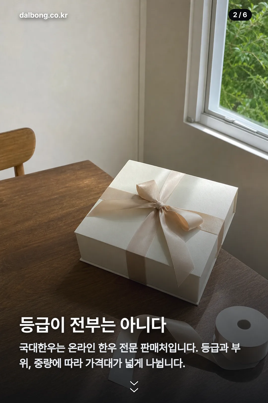 국대한우 카드뉴스 2