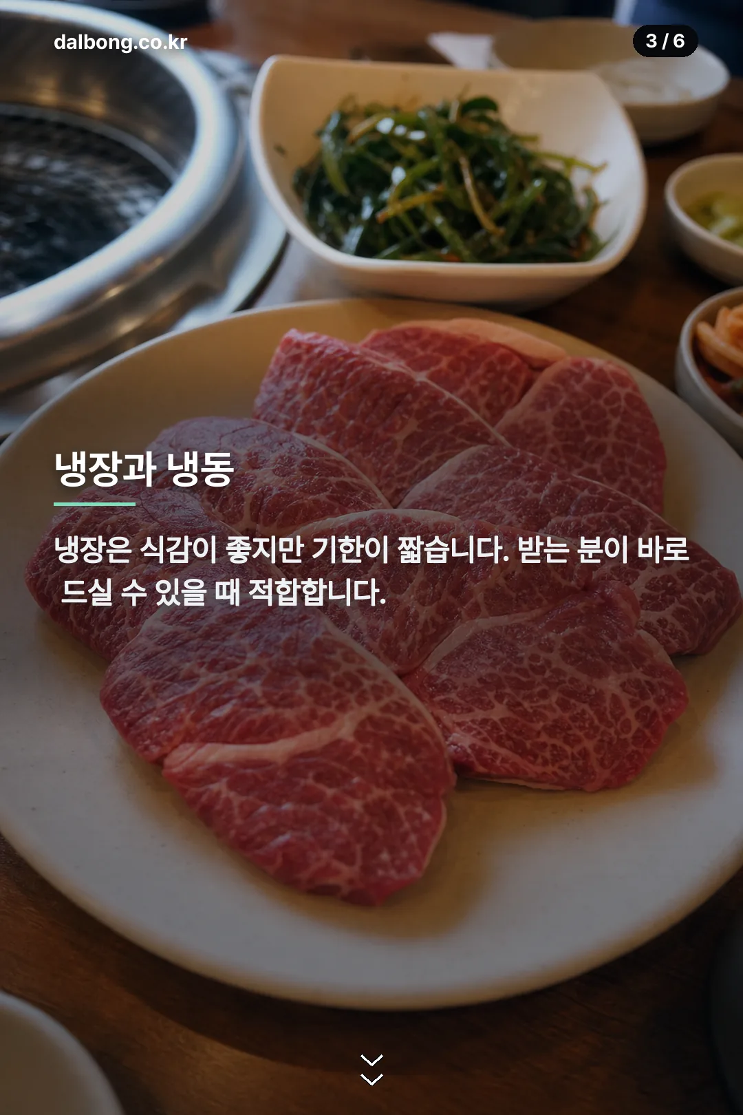 국대한우 카드뉴스 3