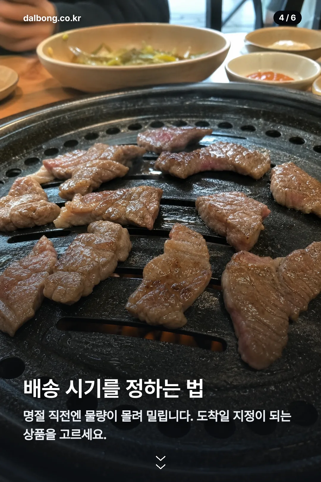 국대한우 카드뉴스 4