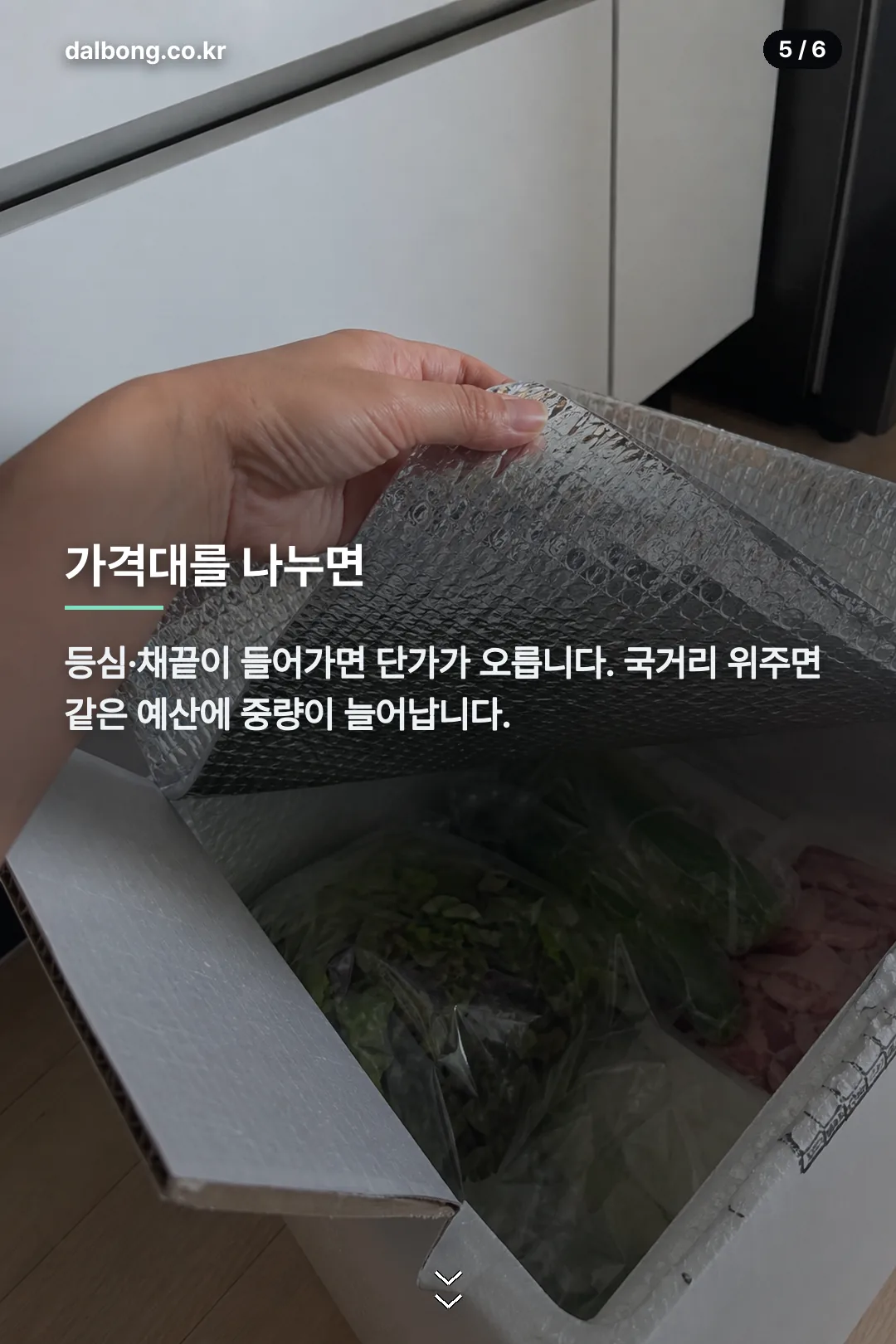 국대한우 카드뉴스 5