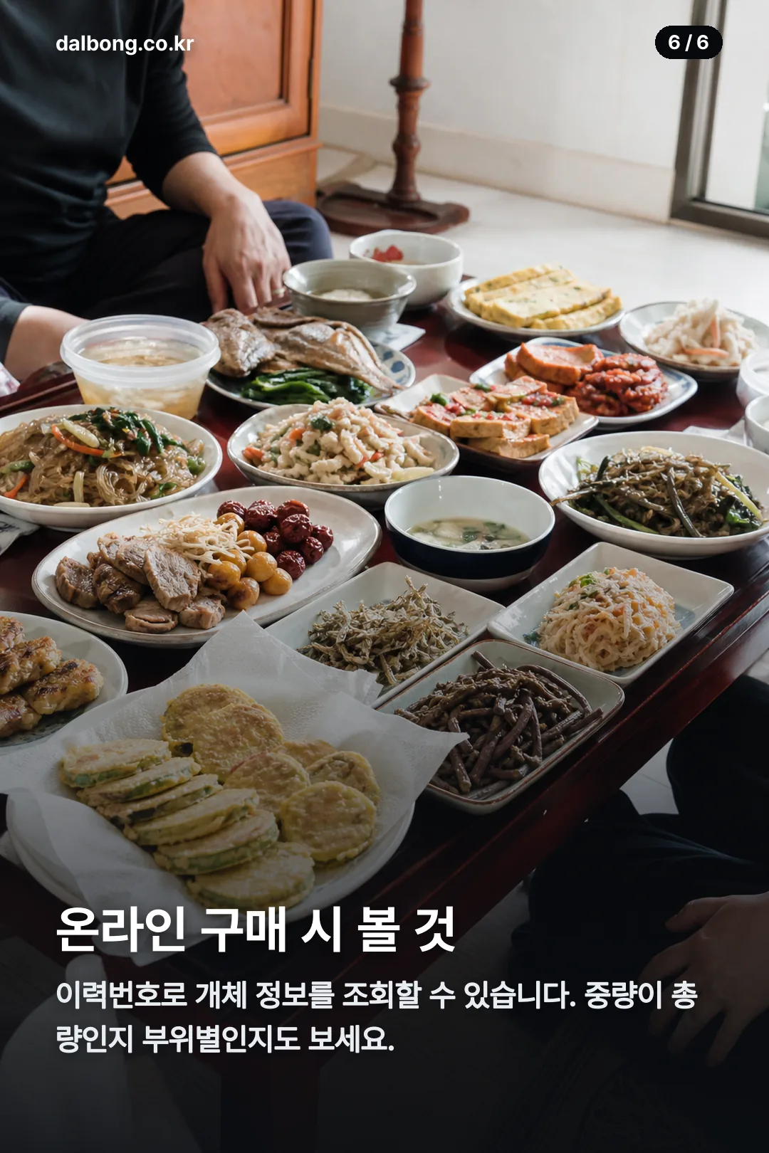 국대한우 카드뉴스 6