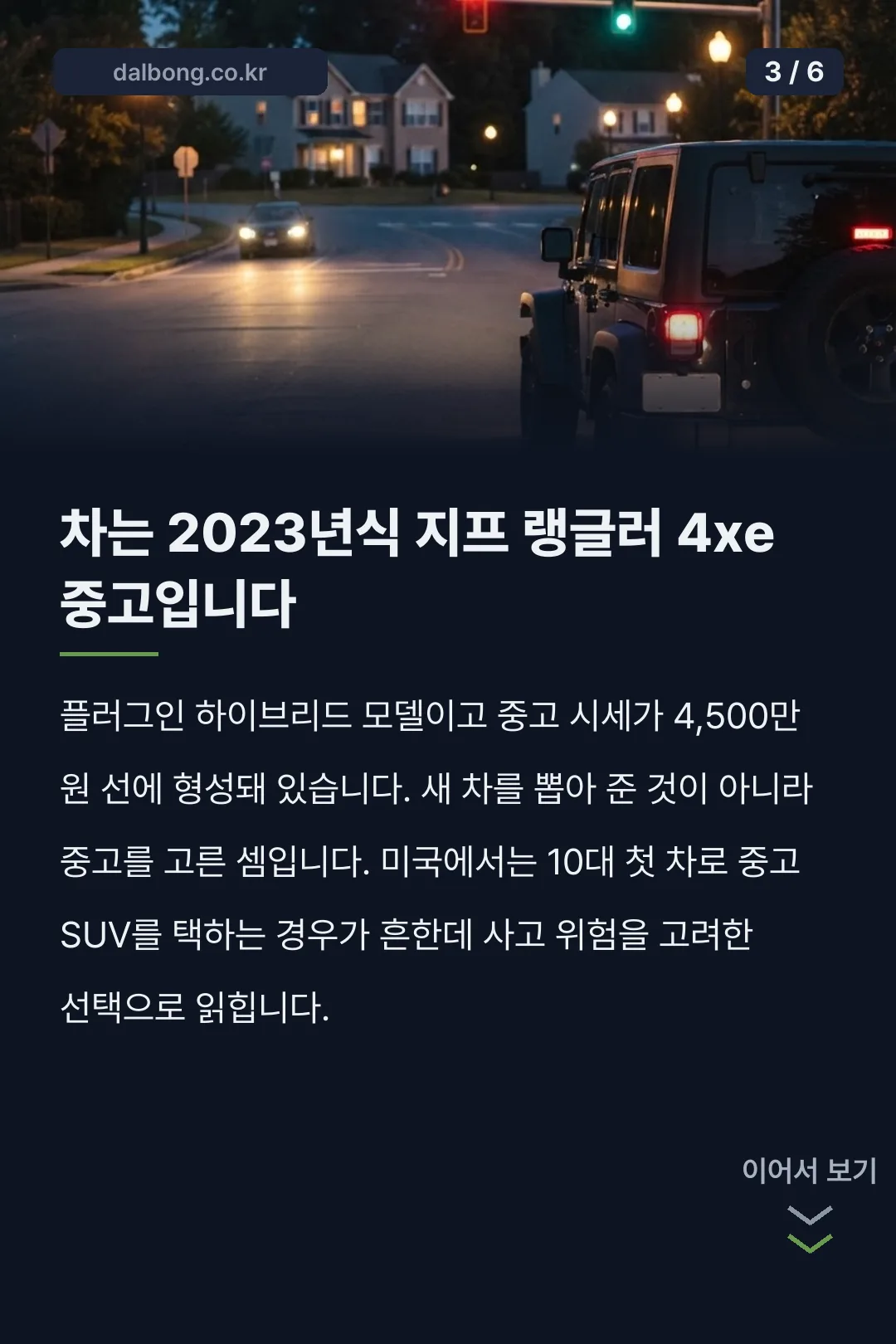 권상우 아들 외제차 운전 카드뉴스 3
