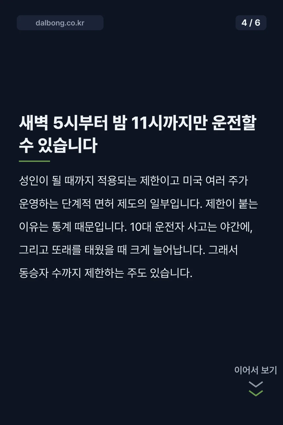 권상우 아들 외제차 운전 카드뉴스 4