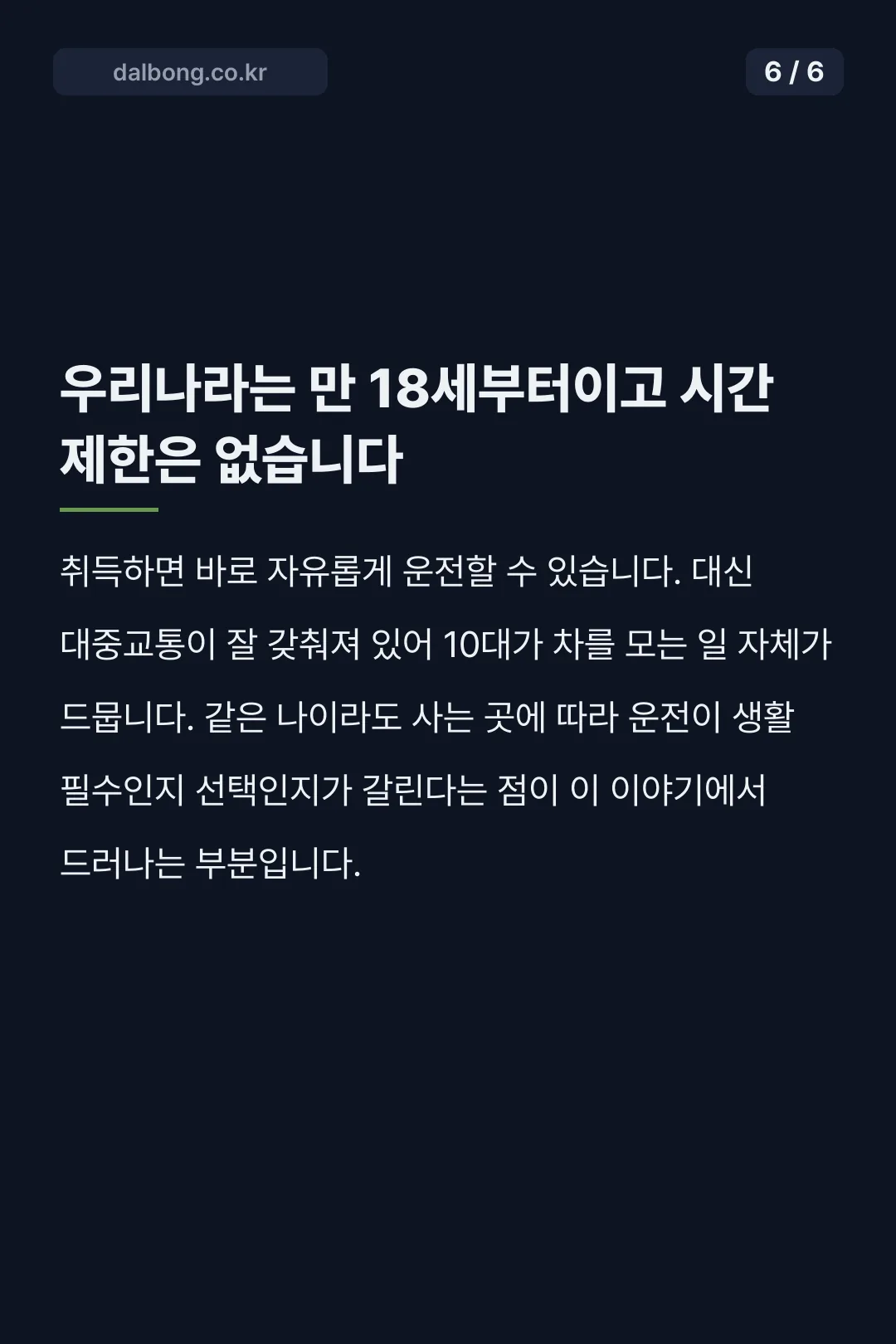 권상우 아들 외제차 운전 카드뉴스 6