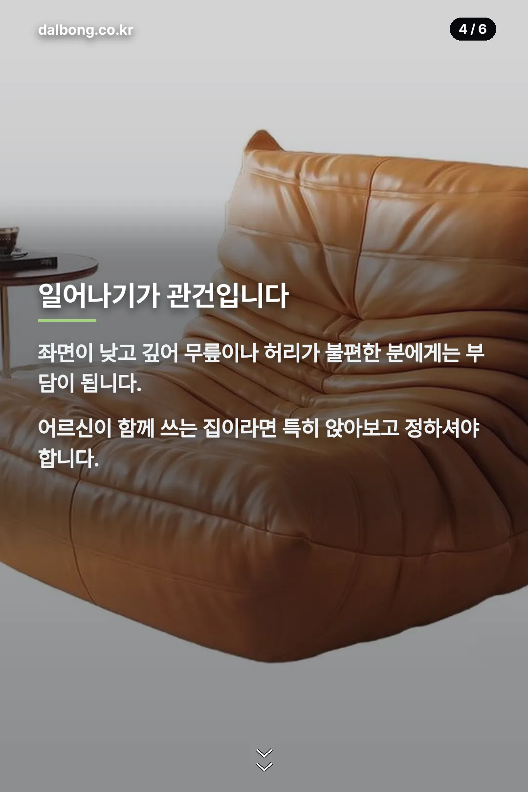 리네로제 토고 소파 풀세트 | 구성별 가격과 정품 확인법 5 리네로제 토고소파 풀세트 카드뉴스 4