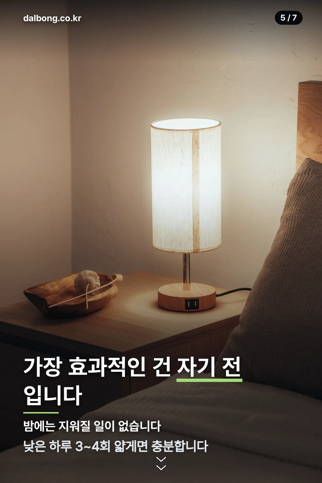 립밤 관리 안내 카드 5