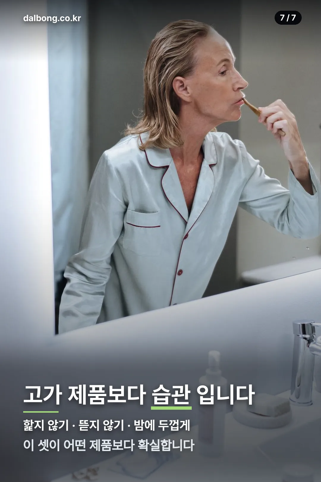 립밤 관리 안내 카드 7