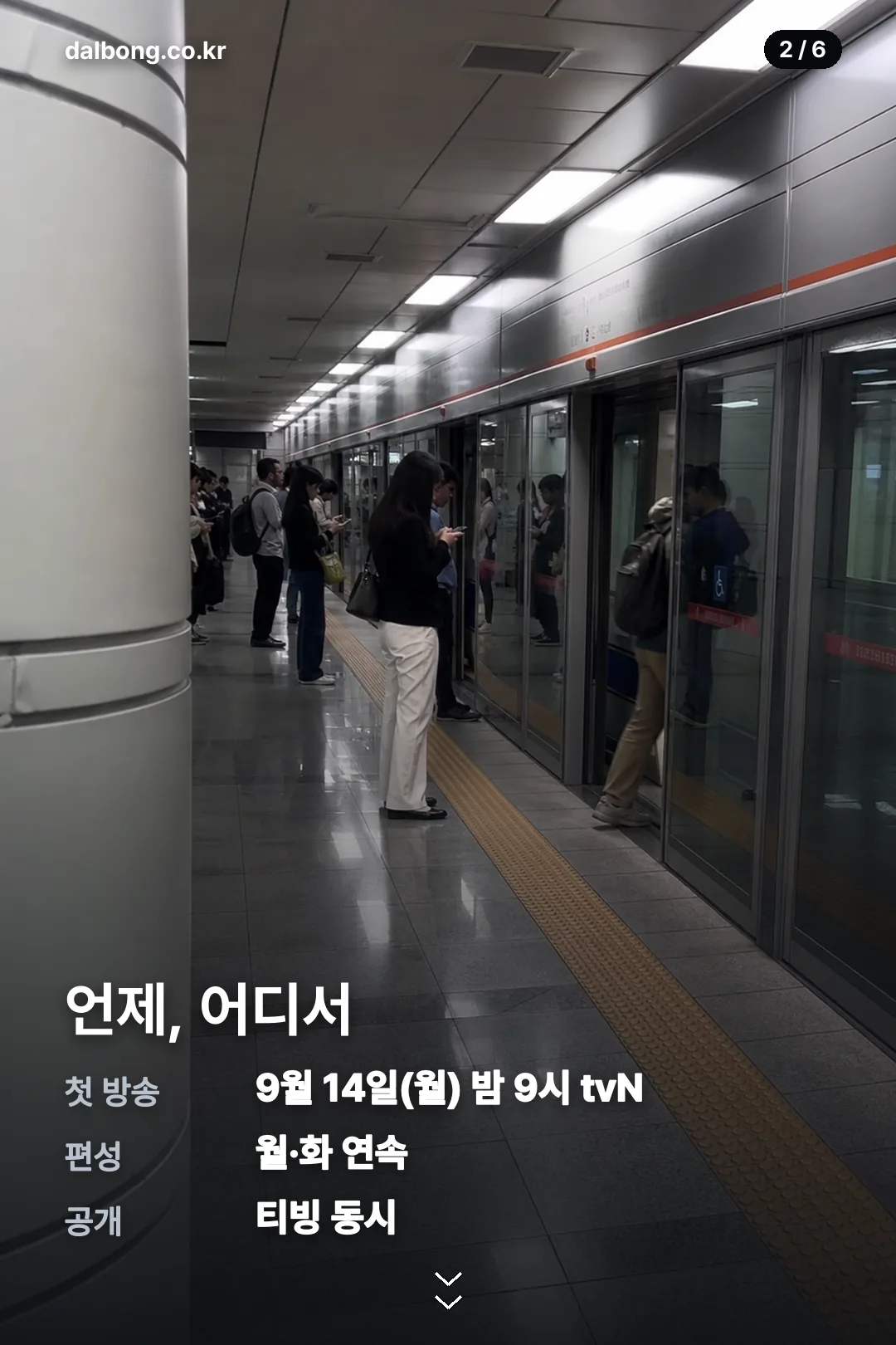 로또 1등도 출근합니다 카드뉴스 2
