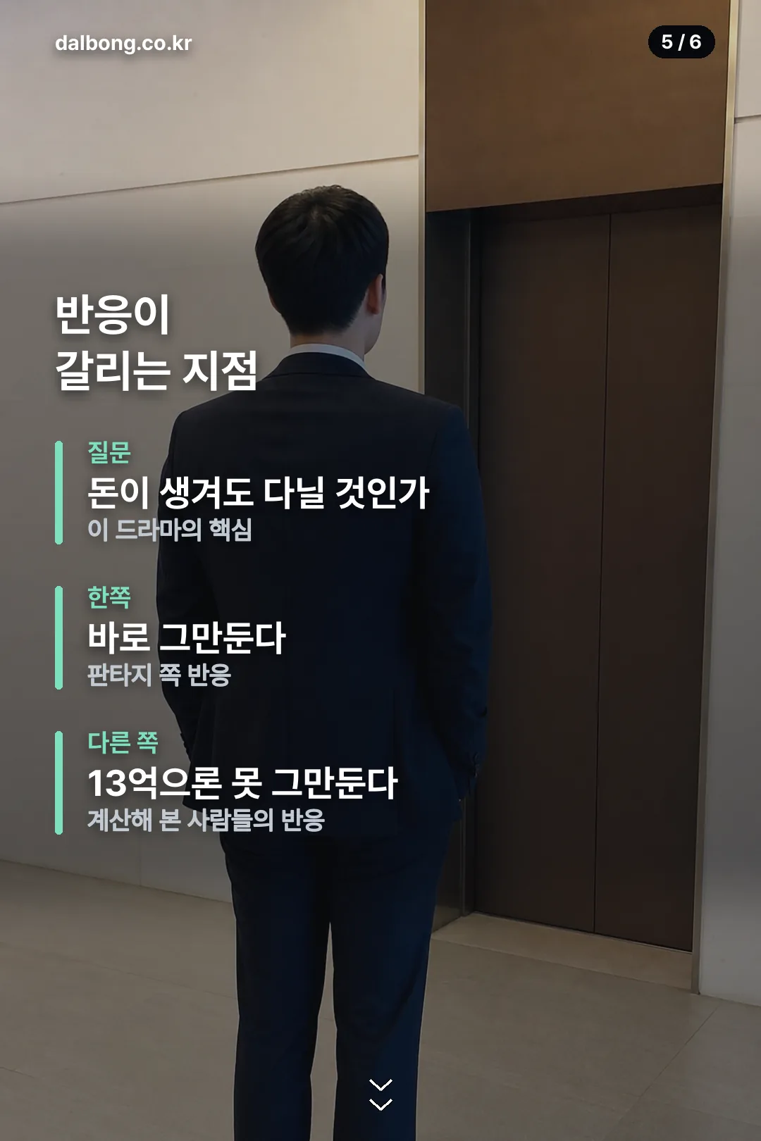 로또 1등도 출근합니다 — 9월 14일 첫 방송, 원작 웹소설과 편성 정리 6 로또 1등도 출근합니다 카드뉴스 5