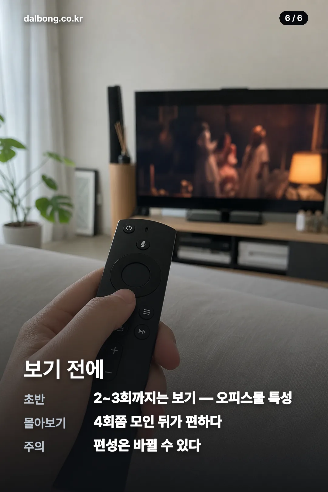 로또 1등도 출근합니다 카드뉴스 6