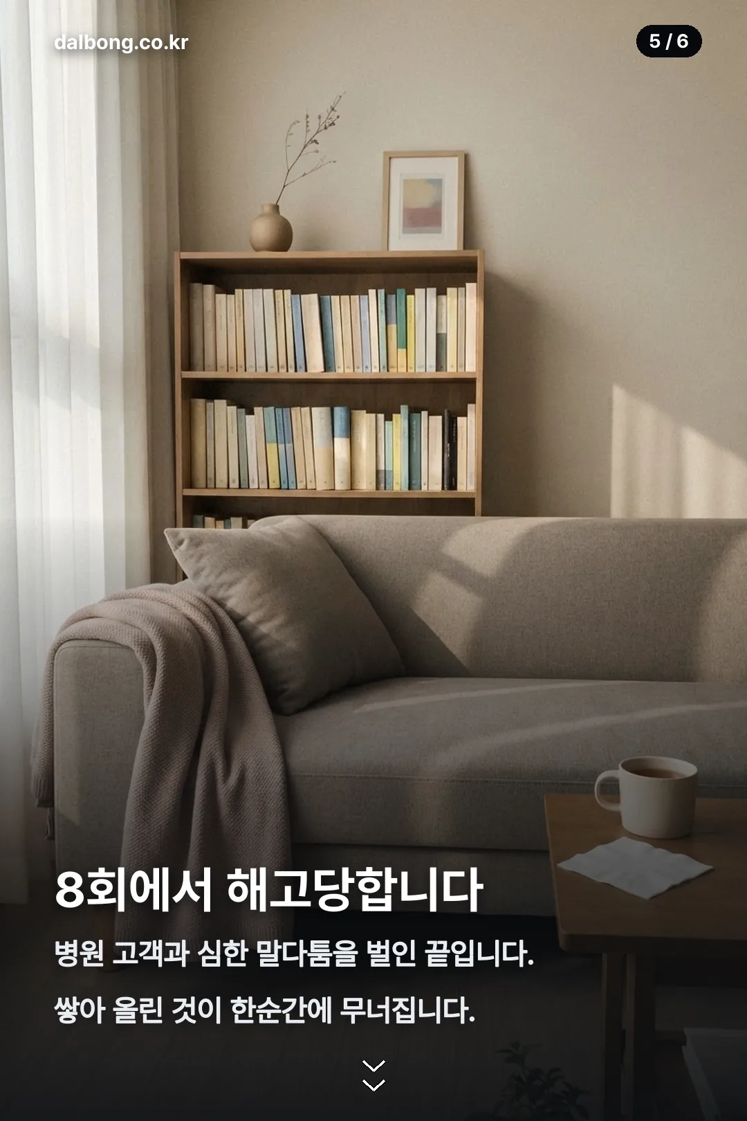 사랑이 온다 한규영 카드뉴스 5