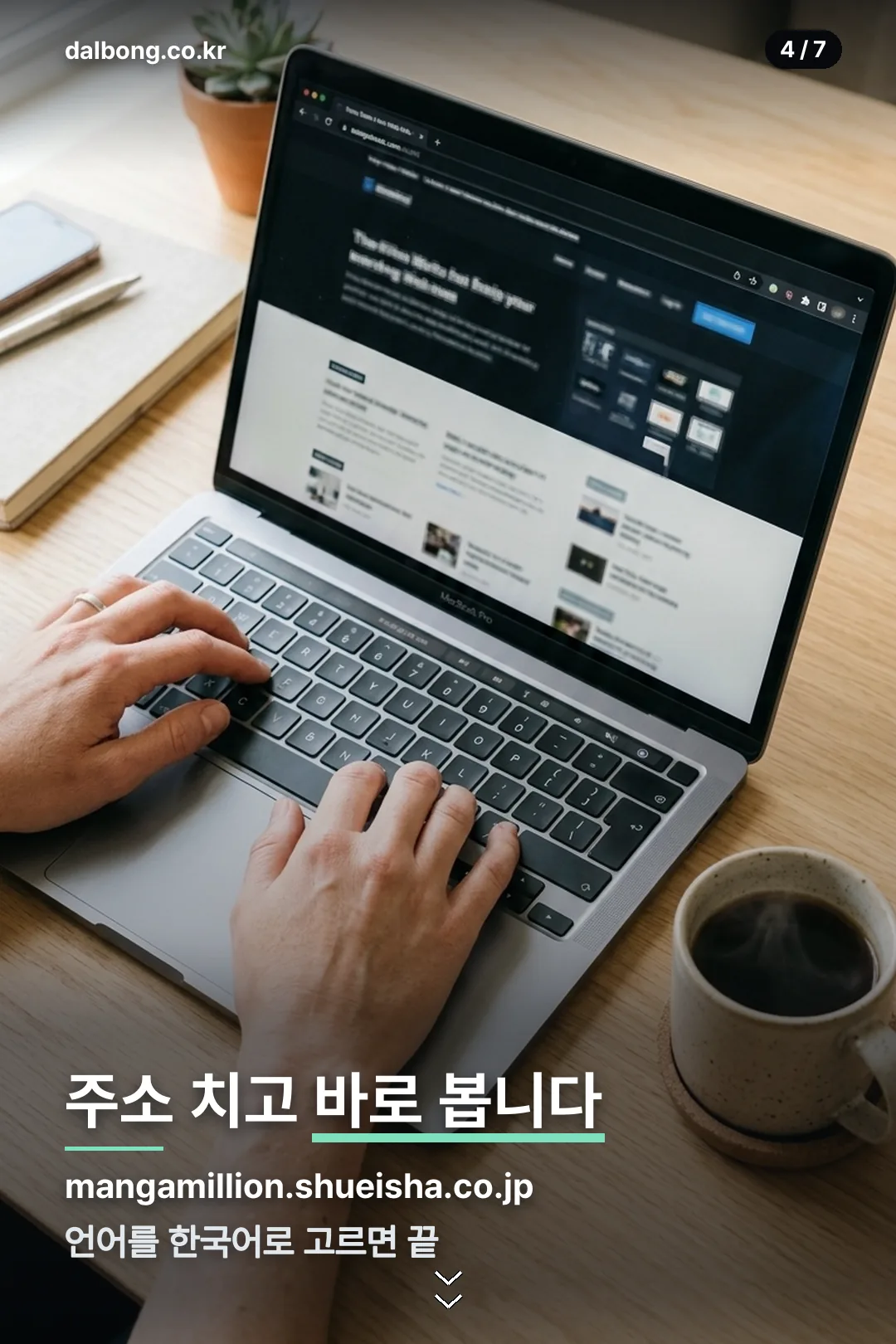 망가밀리언 무료로 보는 법 | 원피스 400작품, 회원가입 없이 2027년까지 5 망가밀리언 이용 방법 안내 카드 4