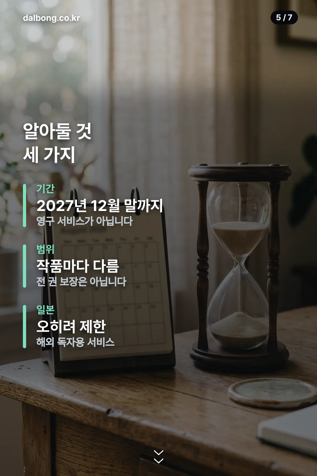 망가밀리언 무료로 보는 법 | 원피스 400작품, 회원가입 없이 2027년까지 6 망가밀리언 이용 방법 안내 카드 5