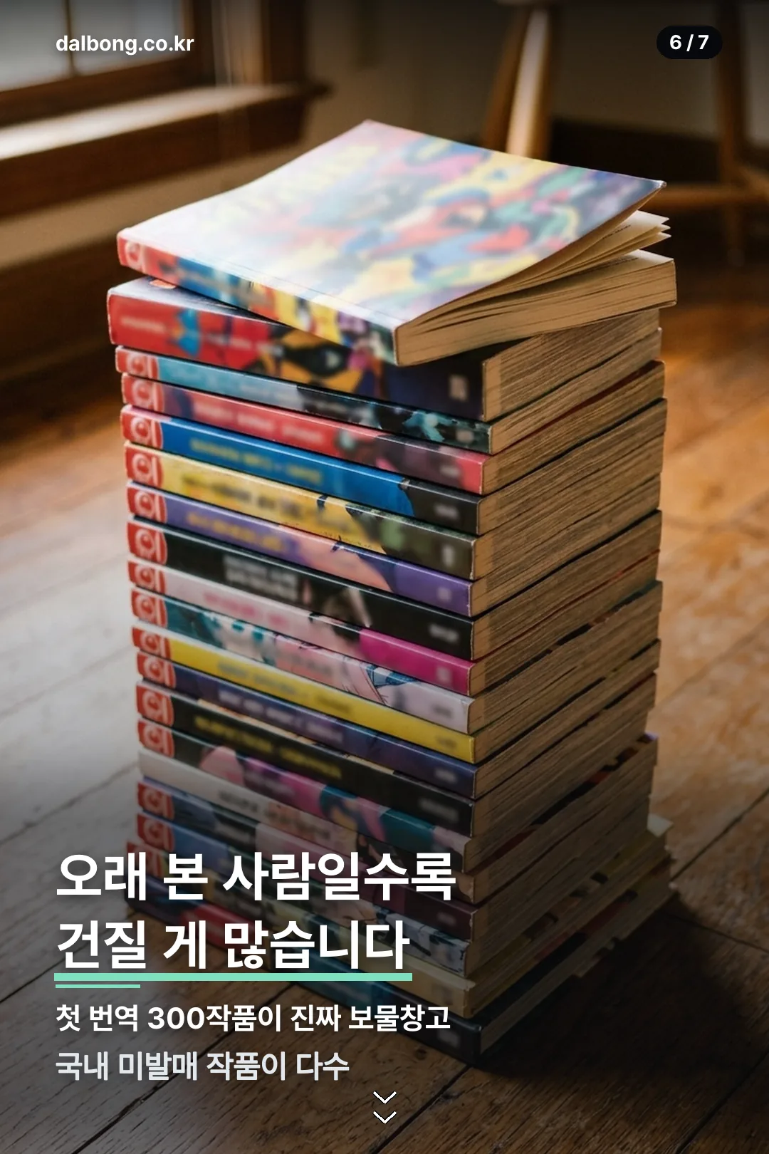 망가밀리언 무료로 보는 법 | 원피스 400작품, 회원가입 없이 2027년까지 7 망가밀리언 이용 방법 안내 카드 6