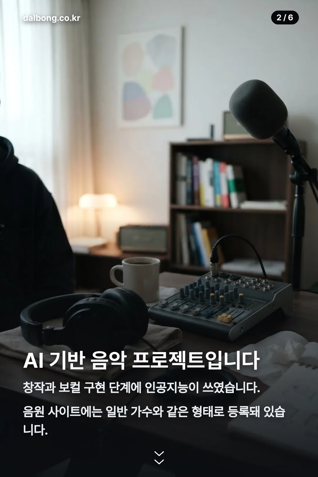 머무르 가수 카드뉴스 2