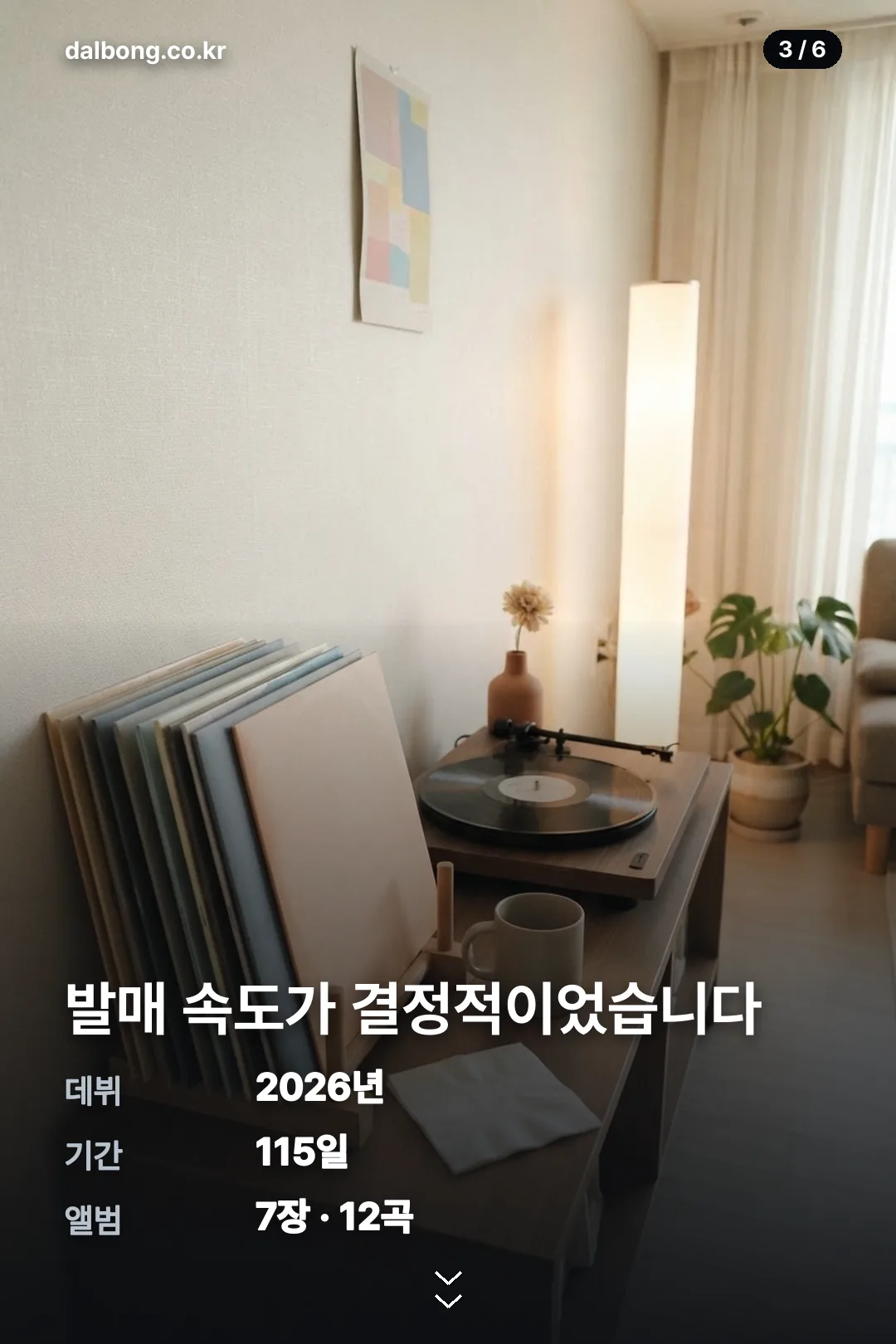 머무르 가수 카드뉴스 3